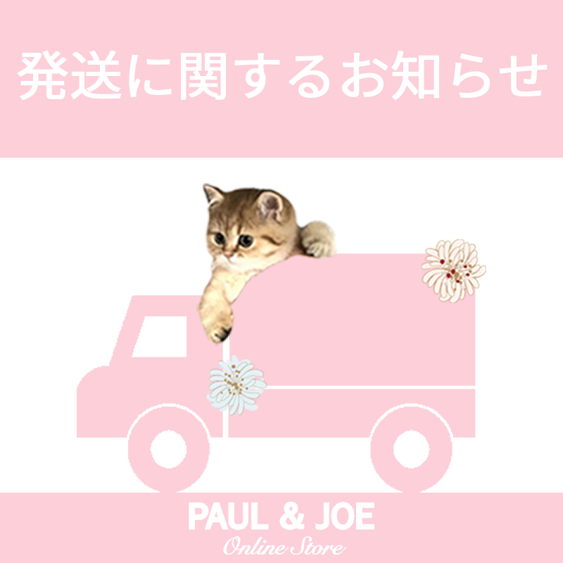 2026 年末年始の配送・お問合せについて