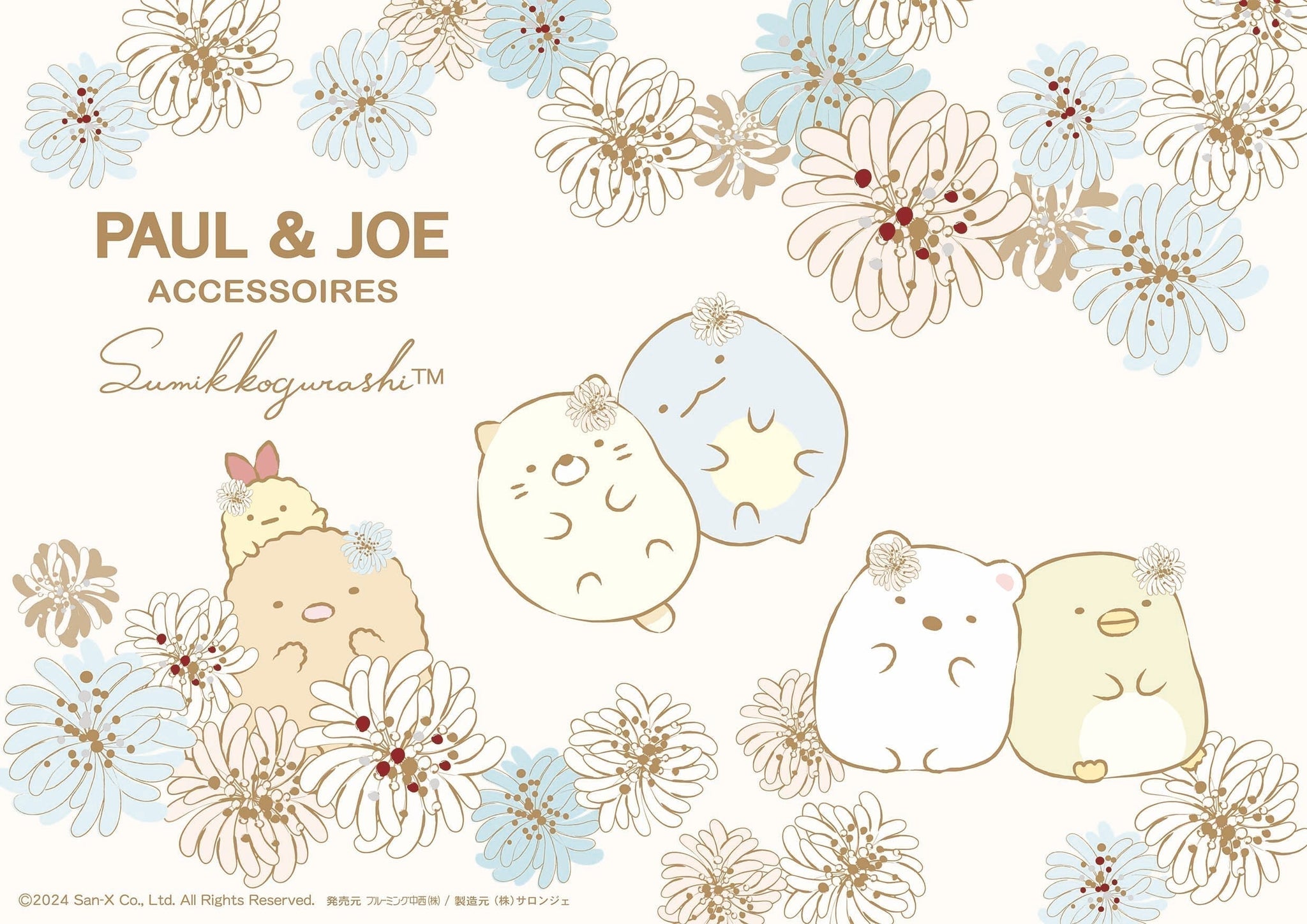 限定発売 PAUL & JOE×すみっコぐらしコラボ商品｜ポール ＆ ジョー公式 
