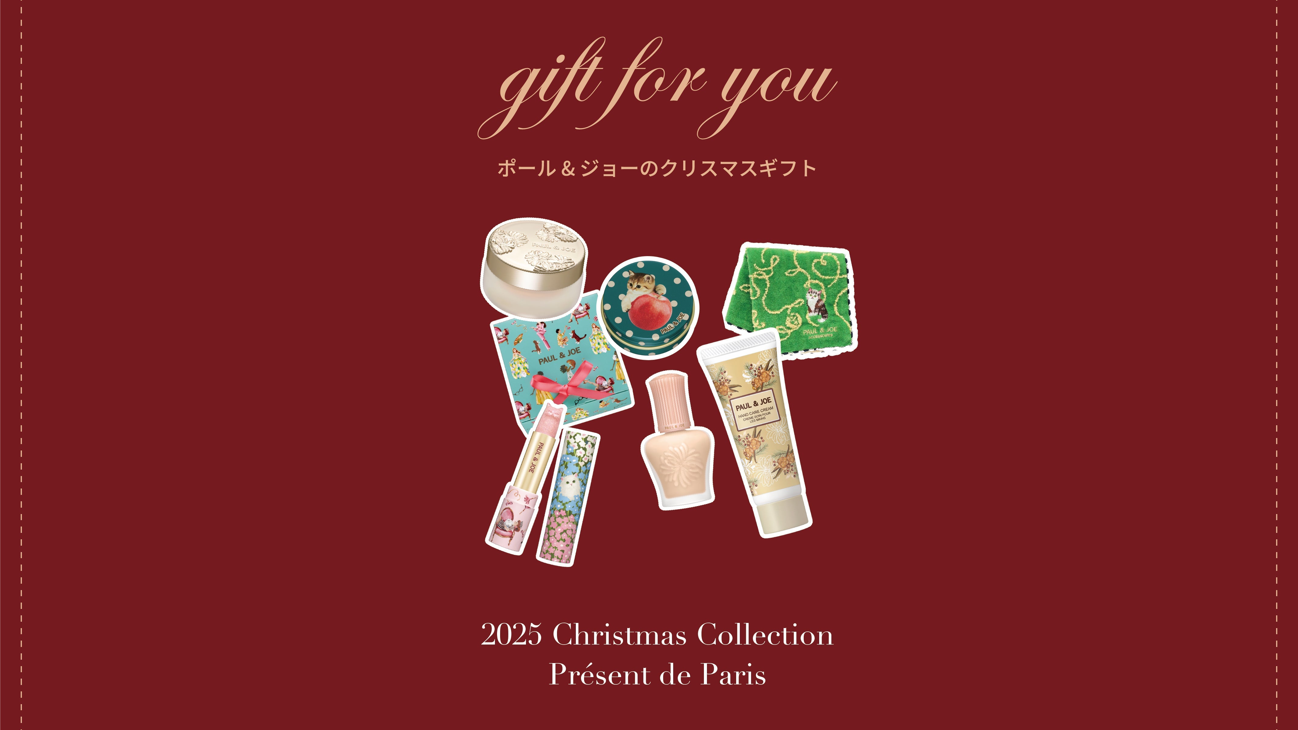 <!-- Christmas Gift Collection 2025 -->