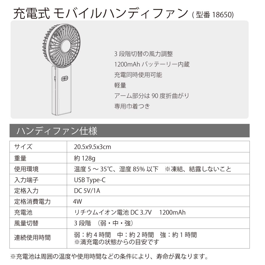 ハンディファン 巾着付き(パッケージ入り)ヌネット