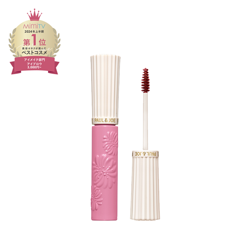 アイブロウ マスカラ 04 「プラム レッド」｜ポール ＆ ジョー公式