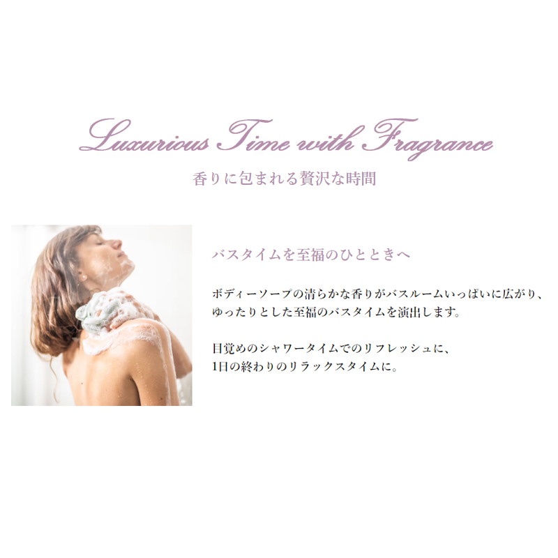 スムージング ボディ ソープ