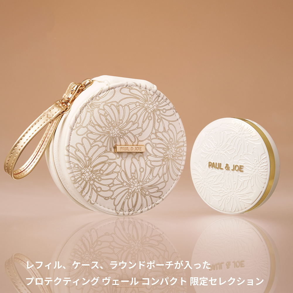 プロテクティング ヴェール コンパクト セレクション