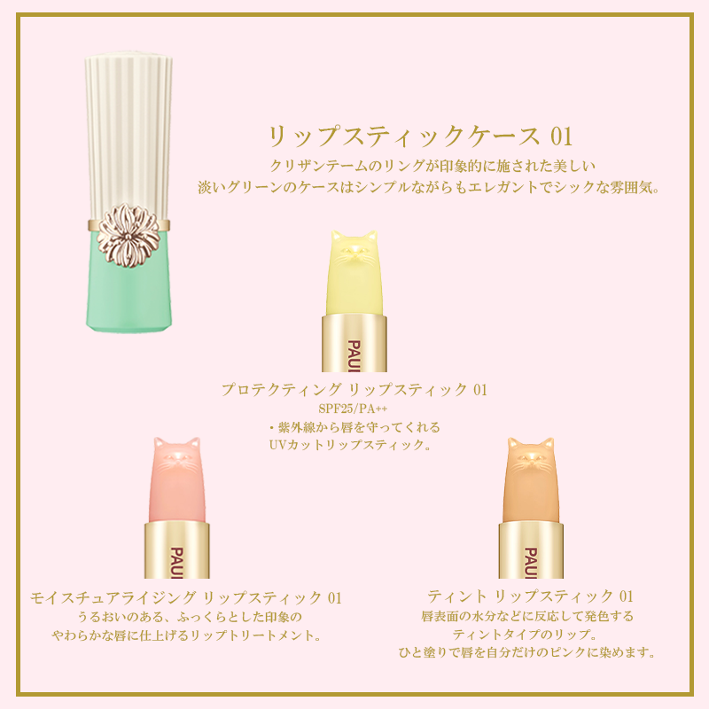 ★2025 母の日 Lipstick 刻印キャンペーン【受付は終了しました】