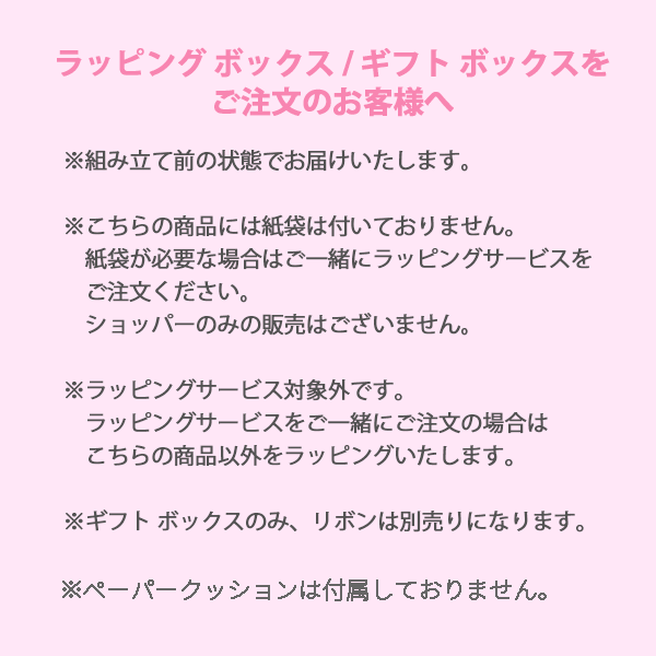 ギフト ボックス M 01