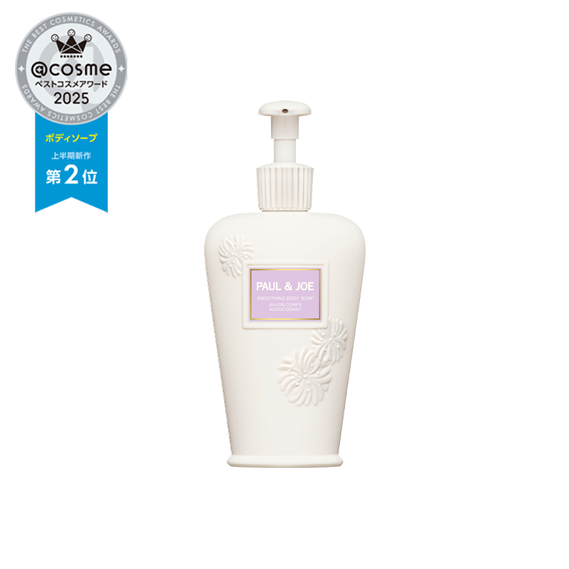 スムージング ボディ ソープ｜ポール ＆ ジョー公式オンラインストア