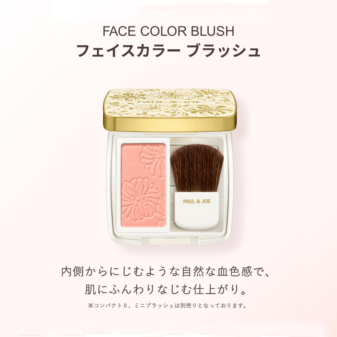 フェイスカラー ブラッシュ 001 シネマレッド <レフィル>【8月1日(土)発売】