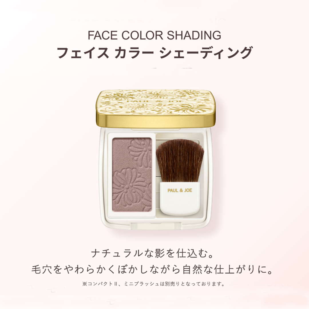 フェイスカラー シェーディング 01 ベーカリー ショップ <レフィル> 【1月5日(月)発売】