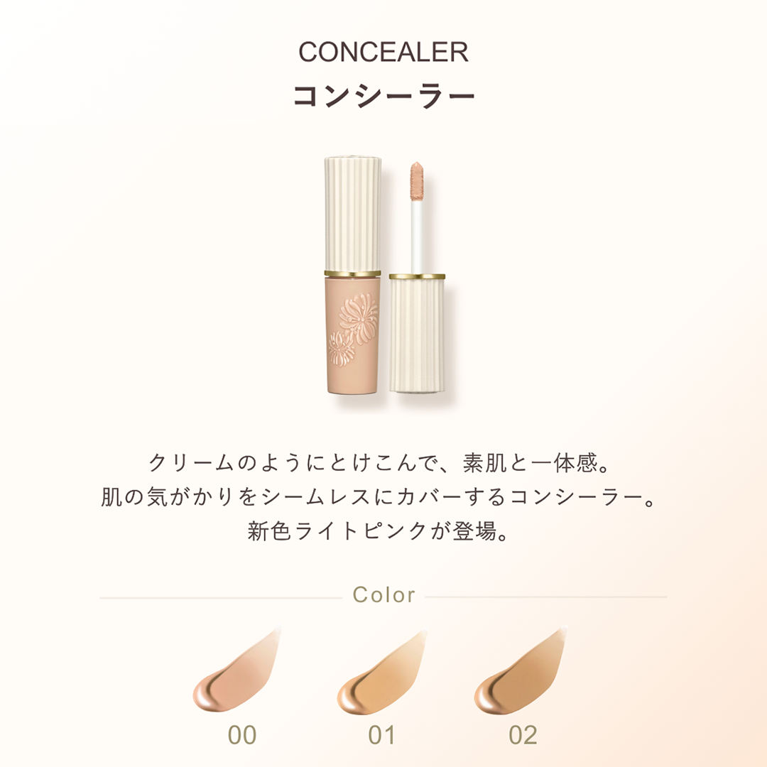 コンシーラー
