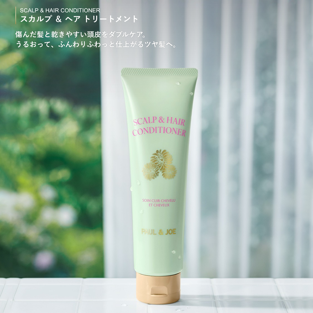 スカルプ & ヘア トリートメント【6月1日(月)発売】