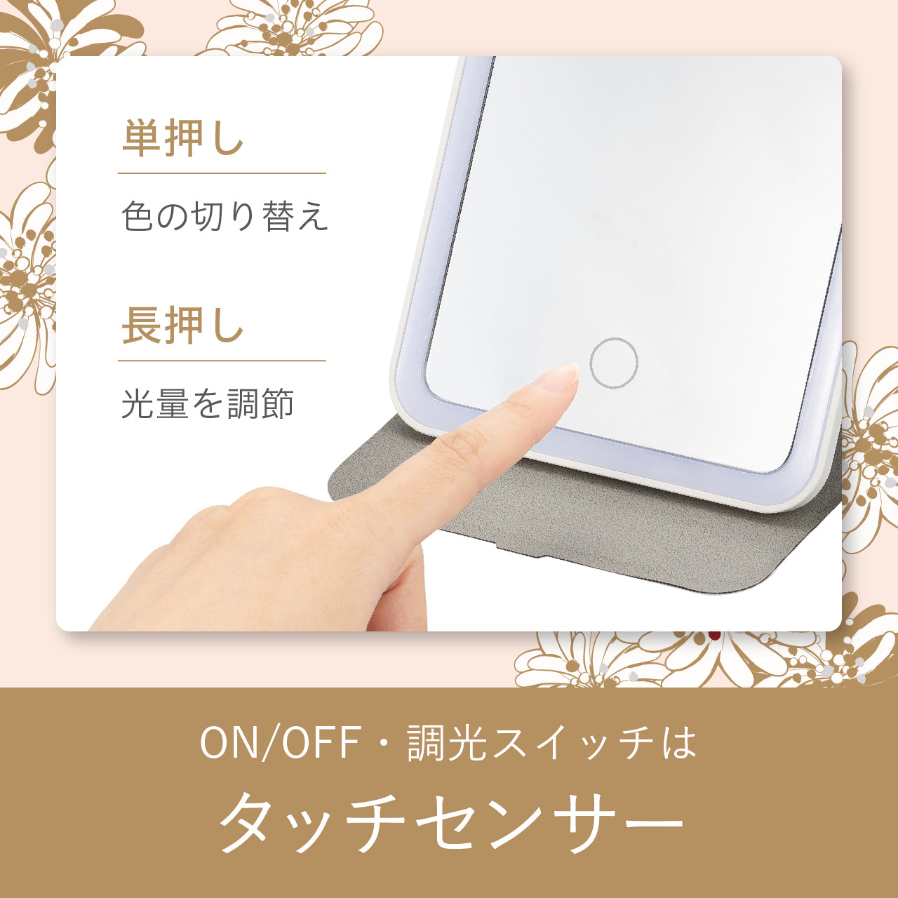 LEDミラー(ピンク)