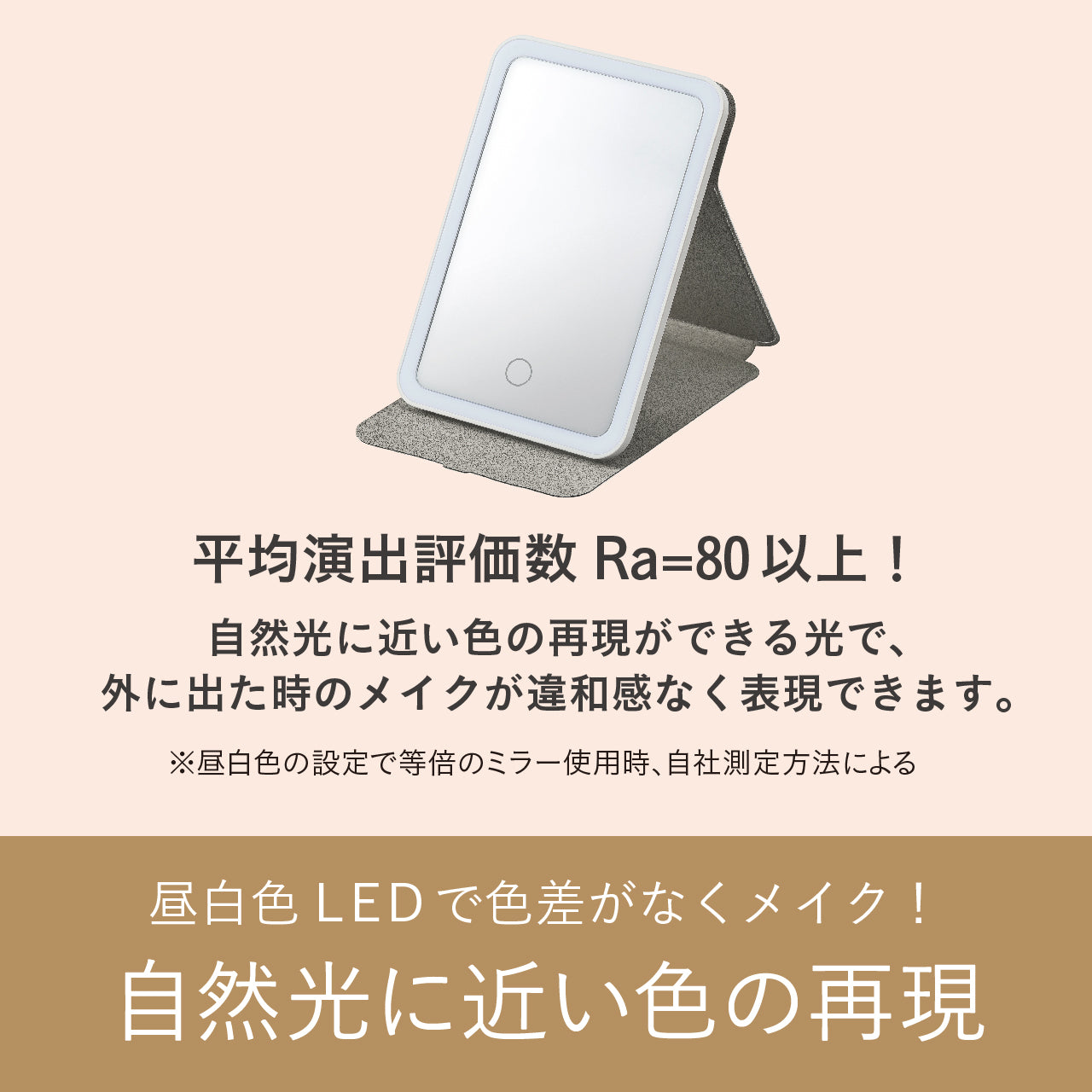 LEDミラー(ピンク)