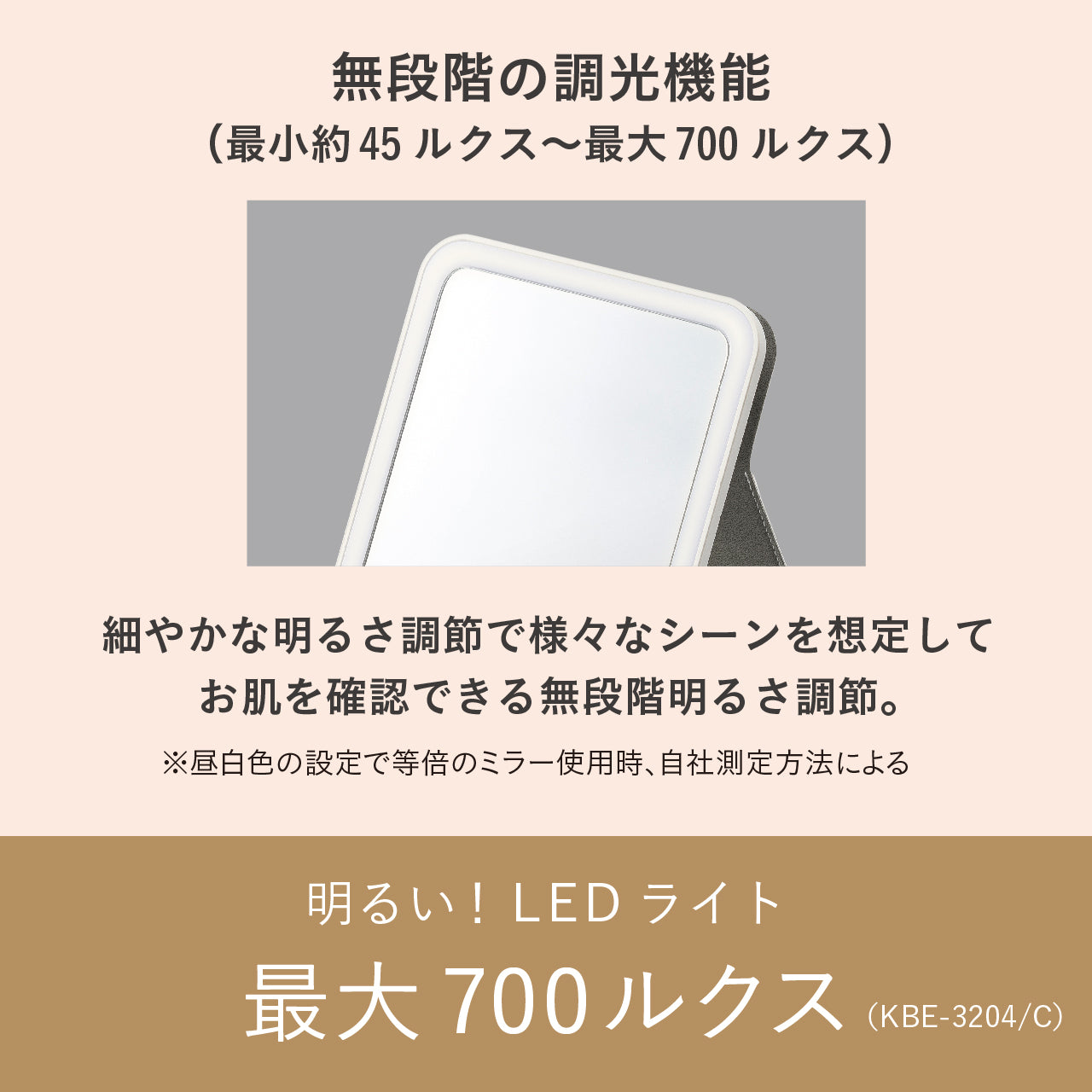 LEDミラー(ピンク)