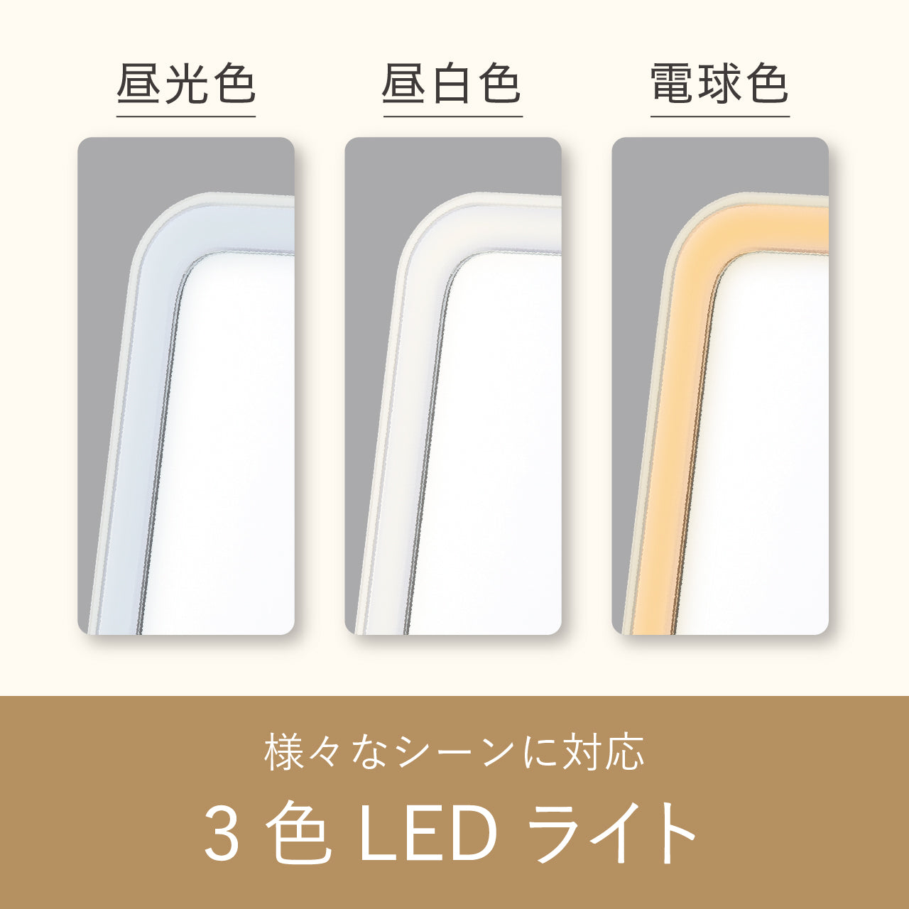 LEDミラー(アイボリー)