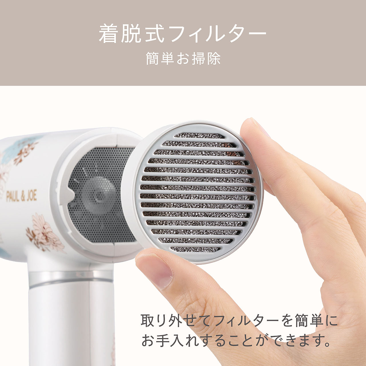 ハイスピードマイナスイオンドライヤー