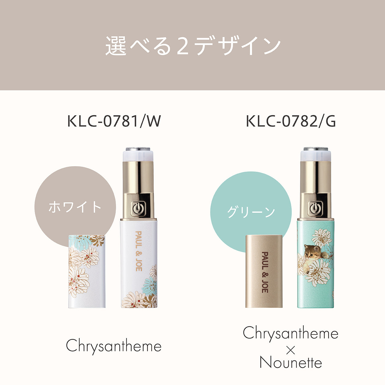 フェイスシェーバー(ホワイト)