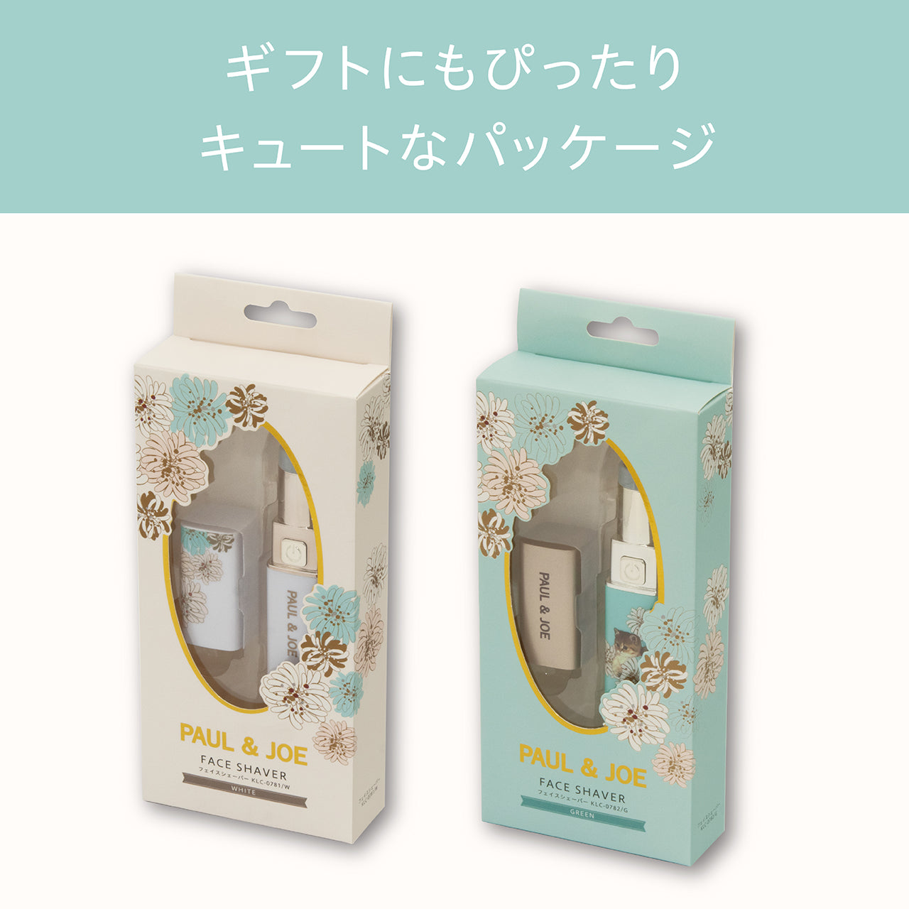 フェイスシェーバー(グリーン)