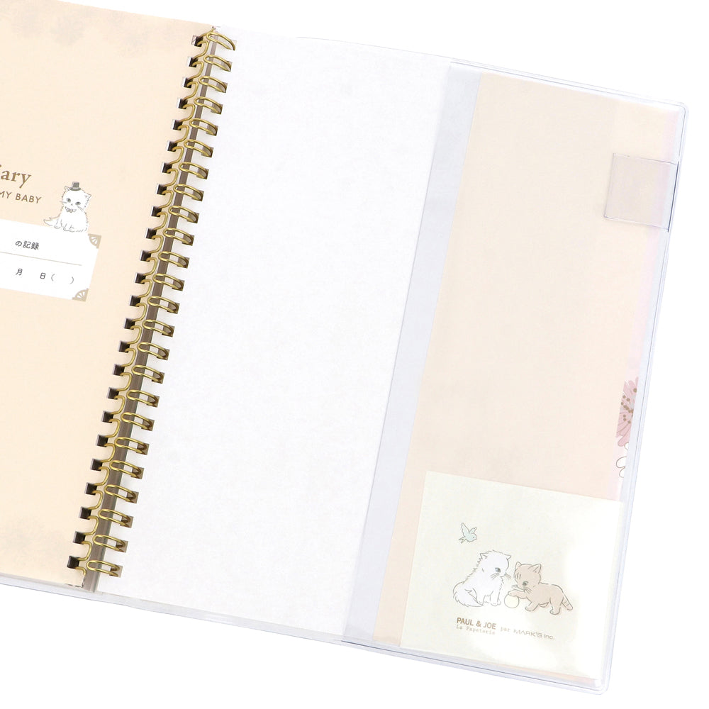 ベビーダイアリー・ A5 <クリザンテーム・ピンク>