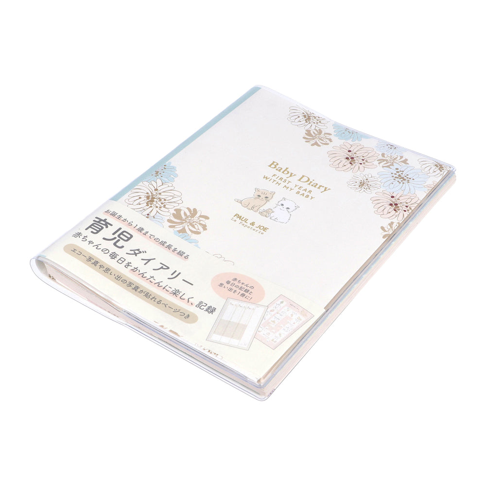 ベビーダイアリー・ A5 <クリザンテーム・ホワイト>