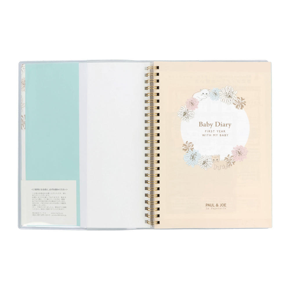 ベビーダイアリー・ A5 <クリザンテーム・ピンク>