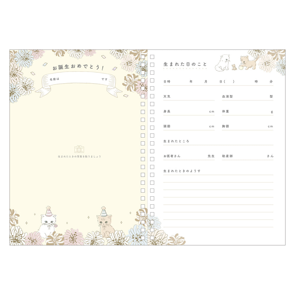 ベビーダイアリー・ A5 <クリザンテーム・ピンク>