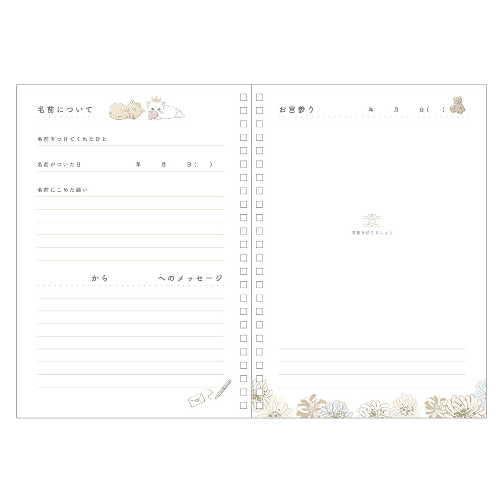 ベビーダイアリー・ A5 <クリザンテーム・ホワイト>