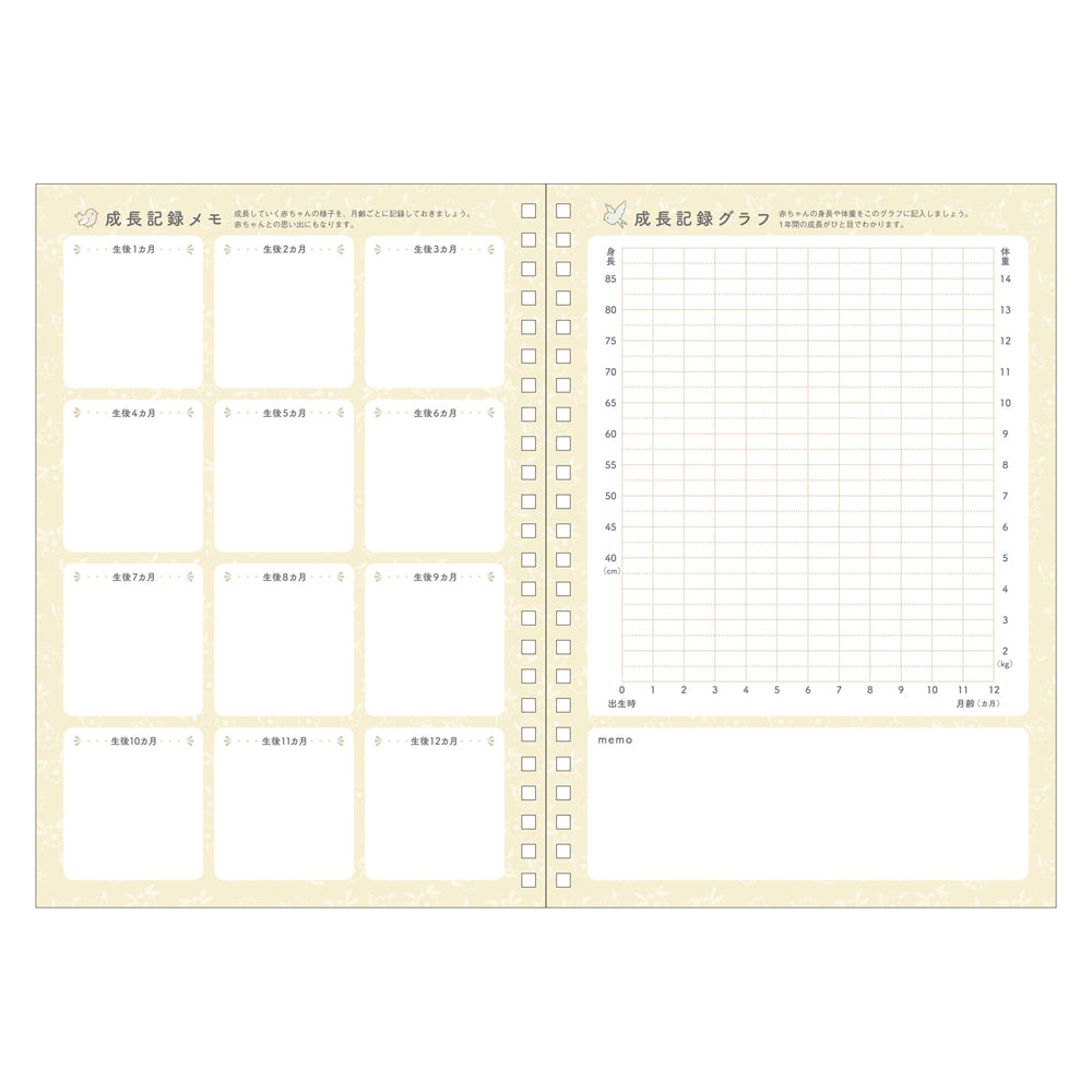 ベビーダイアリー・ A5 <クリザンテーム・ピンク>