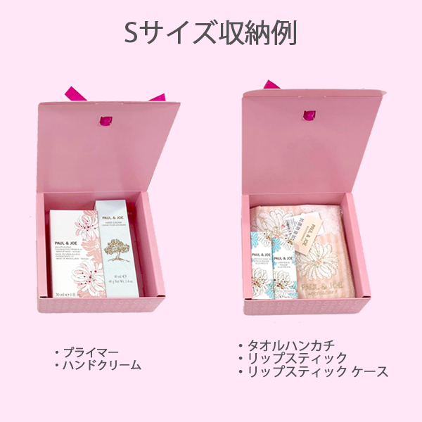 ラッピング  ボックス S 007 【11月1日(土)発売】