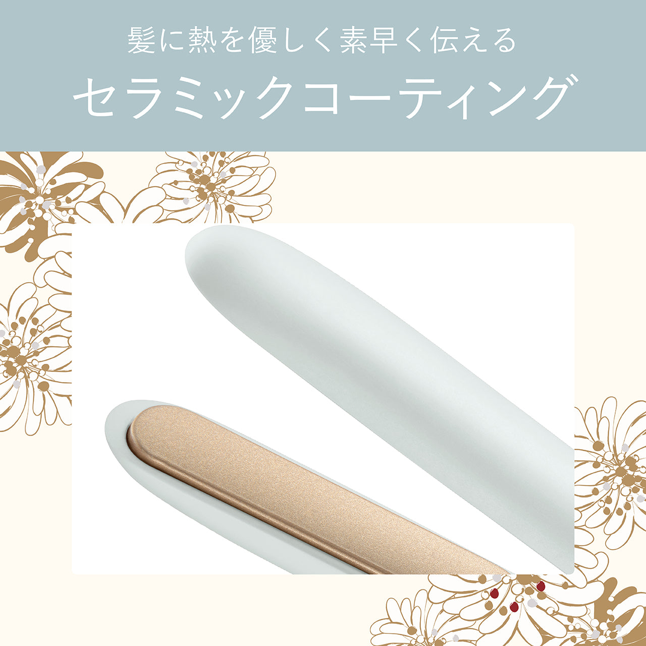 モバイルストレートアイロン(給電式)ブルー