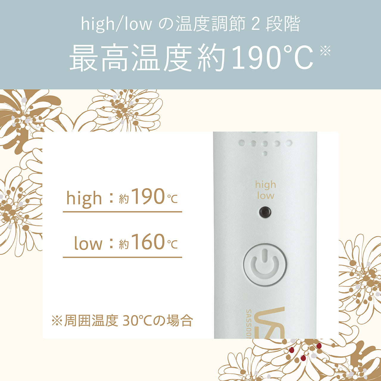 モバイルストレートアイロン(給電式)ブルー