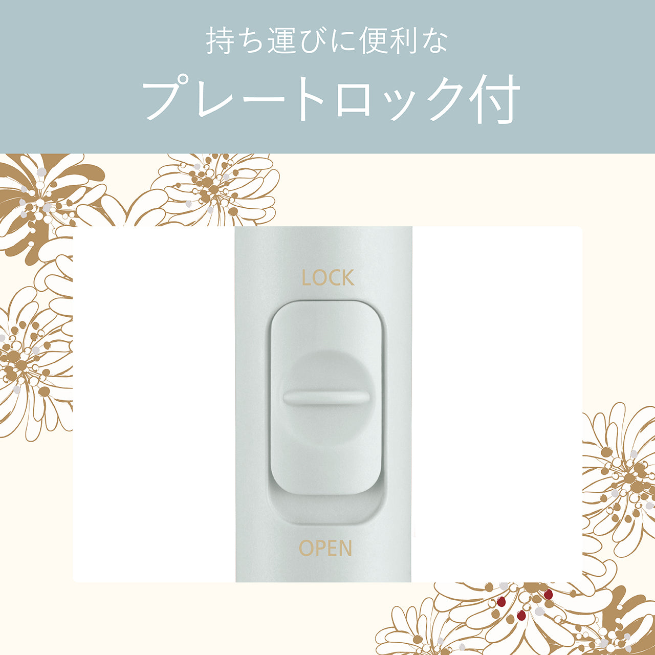 モバイルストレートアイロン(給電式)ブルー