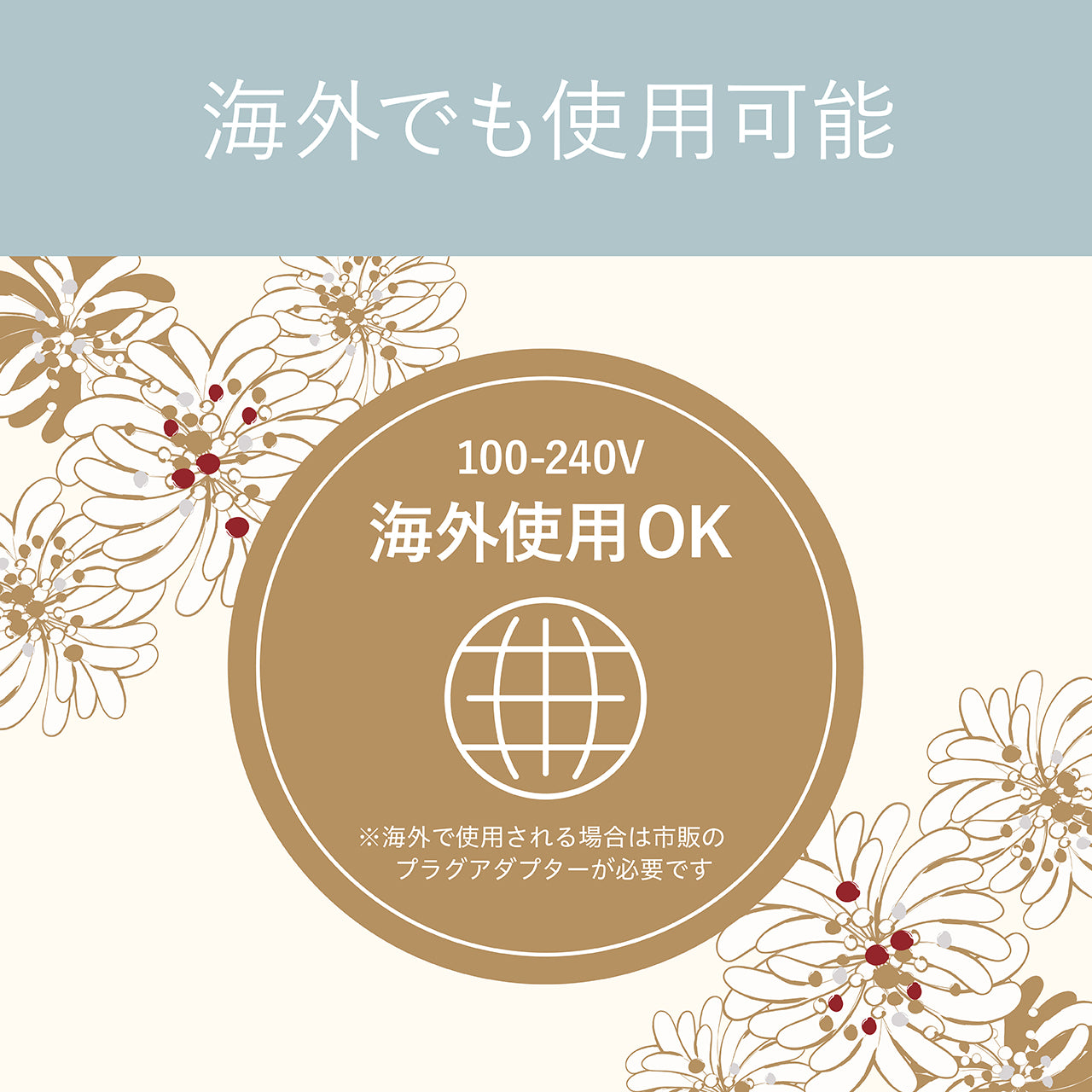 モバイルストレートアイロン(給電式)ブルー