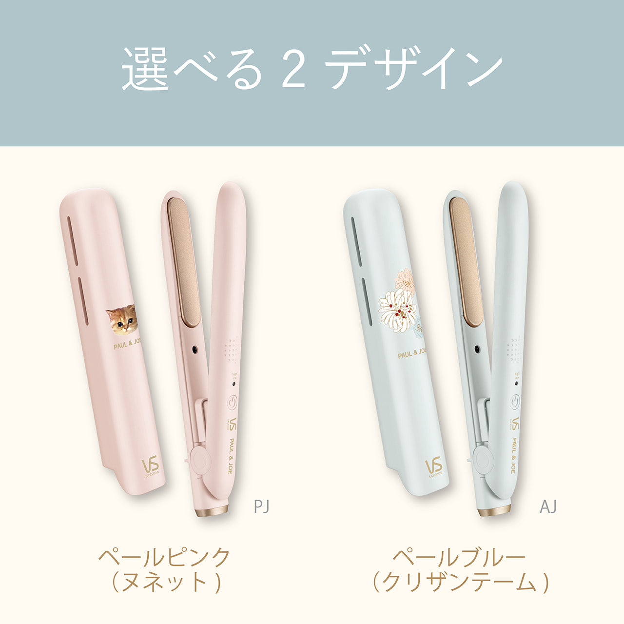 モバイルストレートアイロン(給電式)ブルー