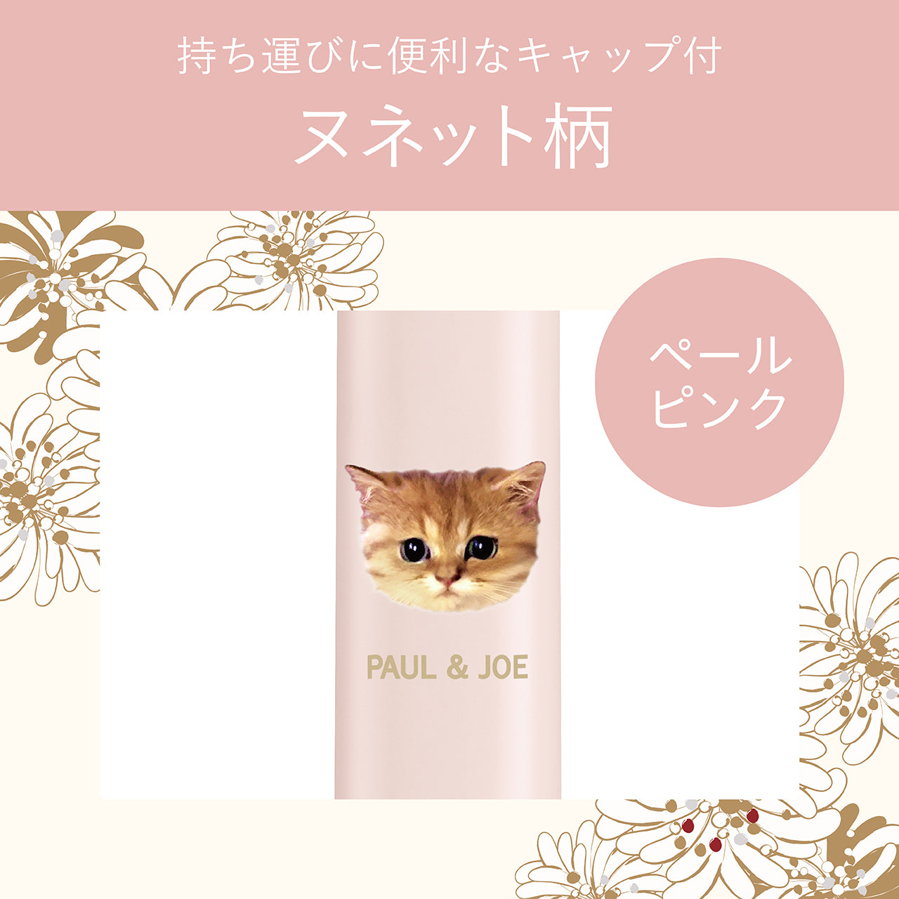 モバイルストレートアイロン(給電式)ピンク