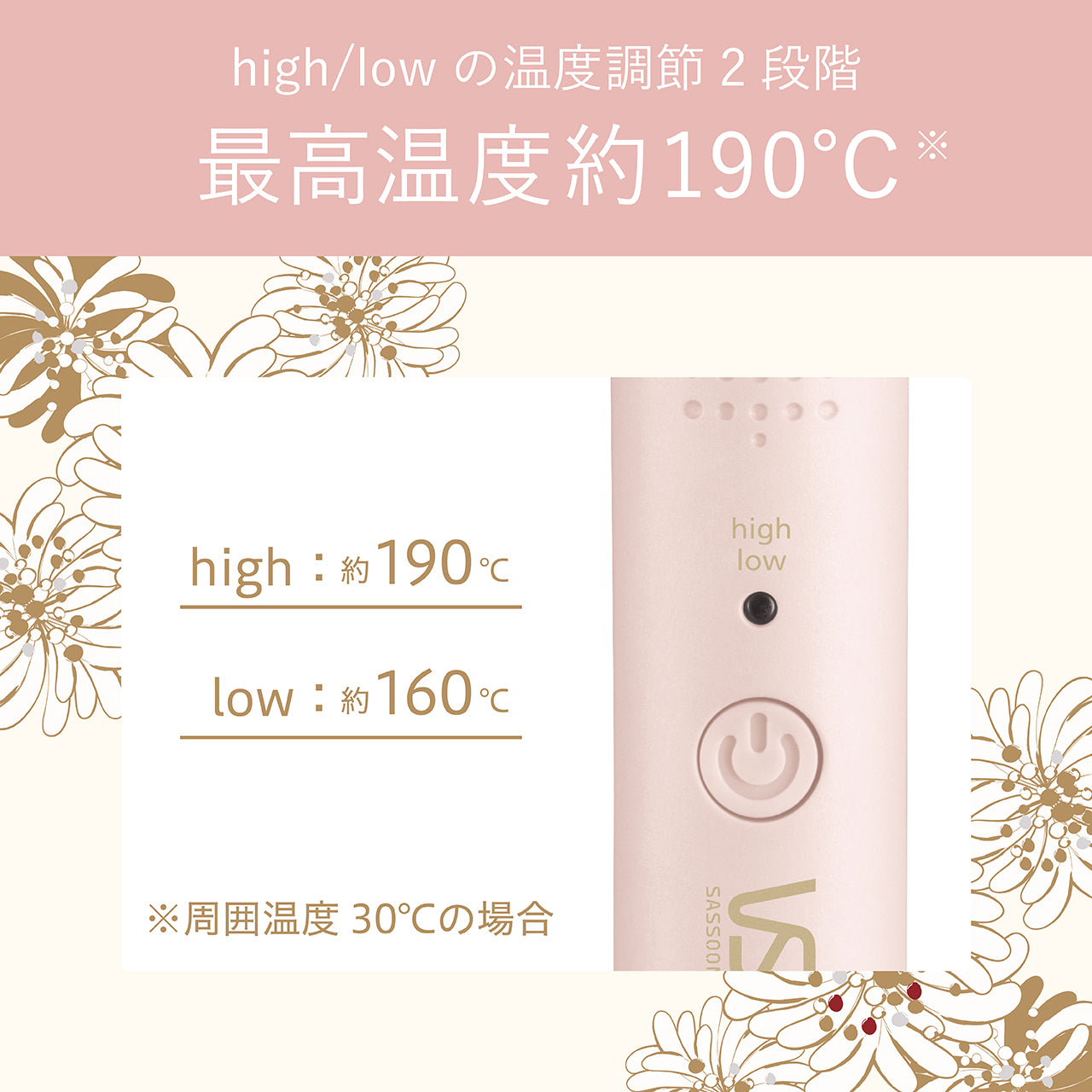 モバイルストレートアイロン(給電式)ピンク