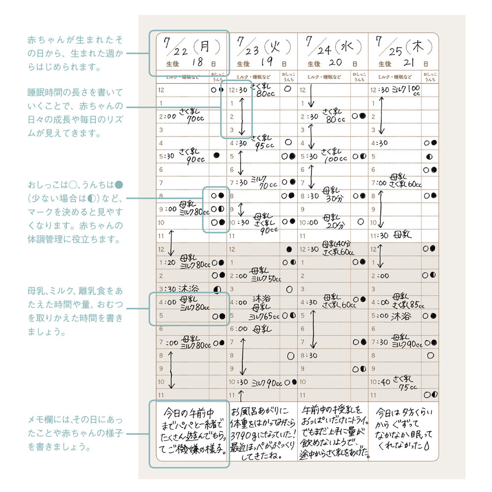 ベビーダイアリー・ A5 <クリザンテーム・ピンク>