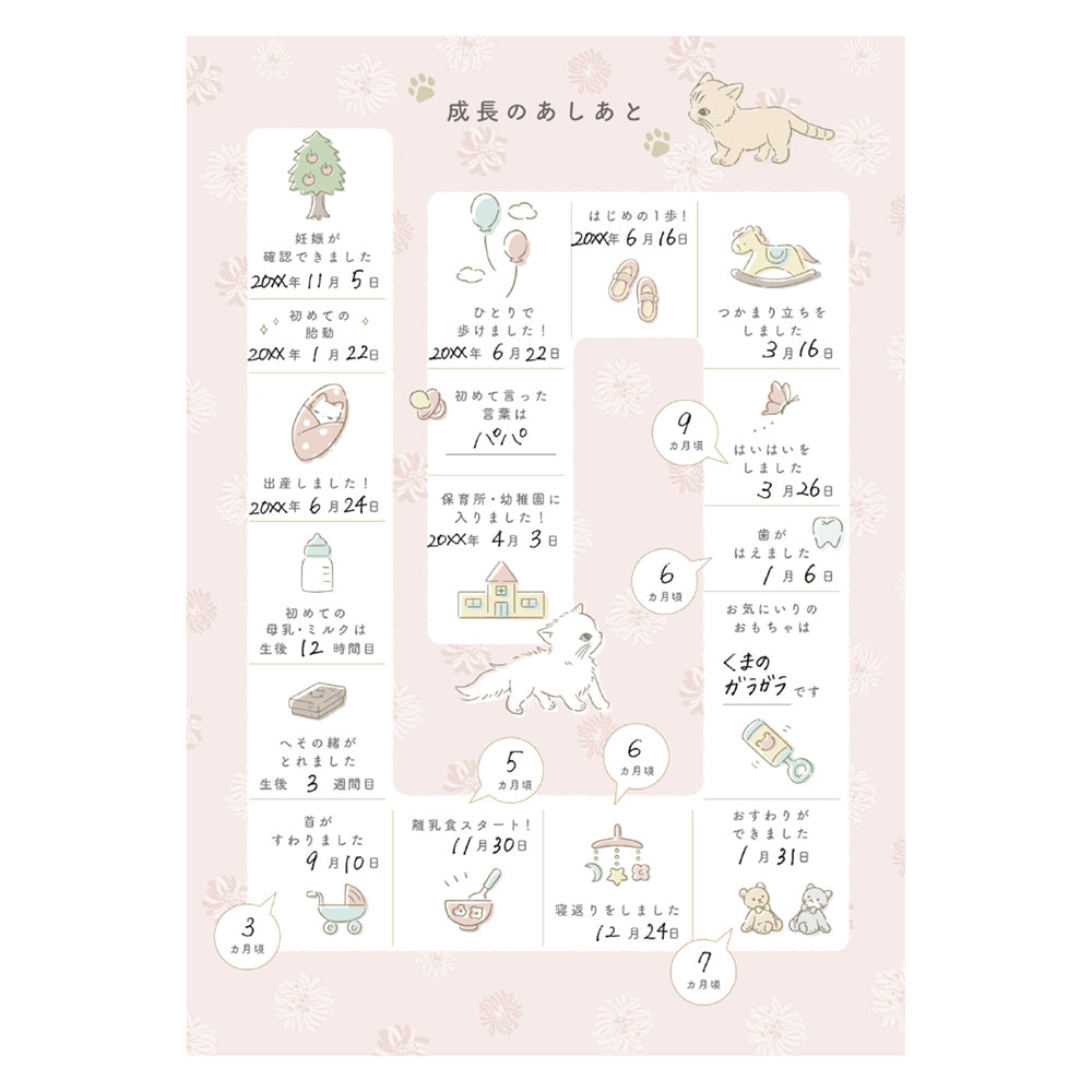 ベビーダイアリー・ A5 <クリザンテーム・ピンク>