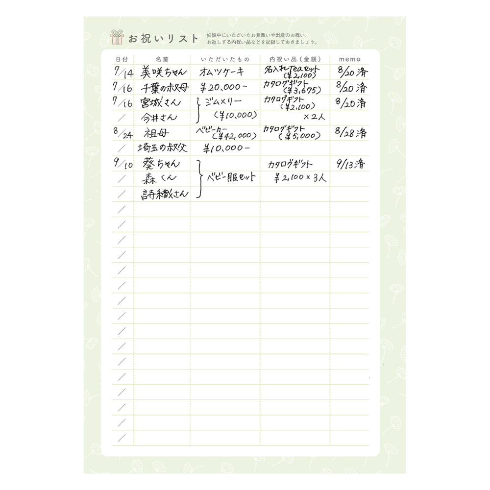 ベビーダイアリー・ A5 <クリザンテーム・ピンク>