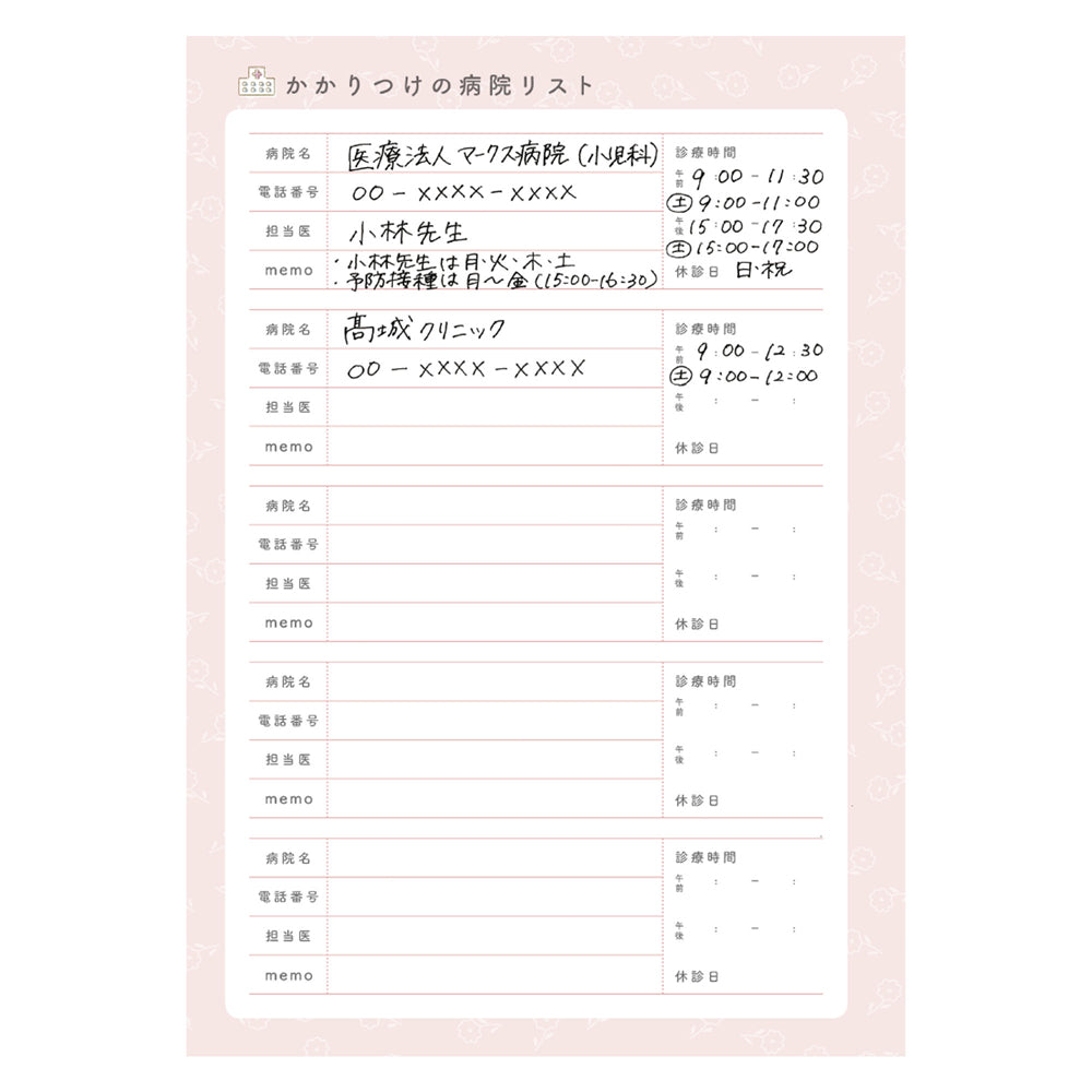 ベビーダイアリー・ A5 <クリザンテーム・ホワイト>