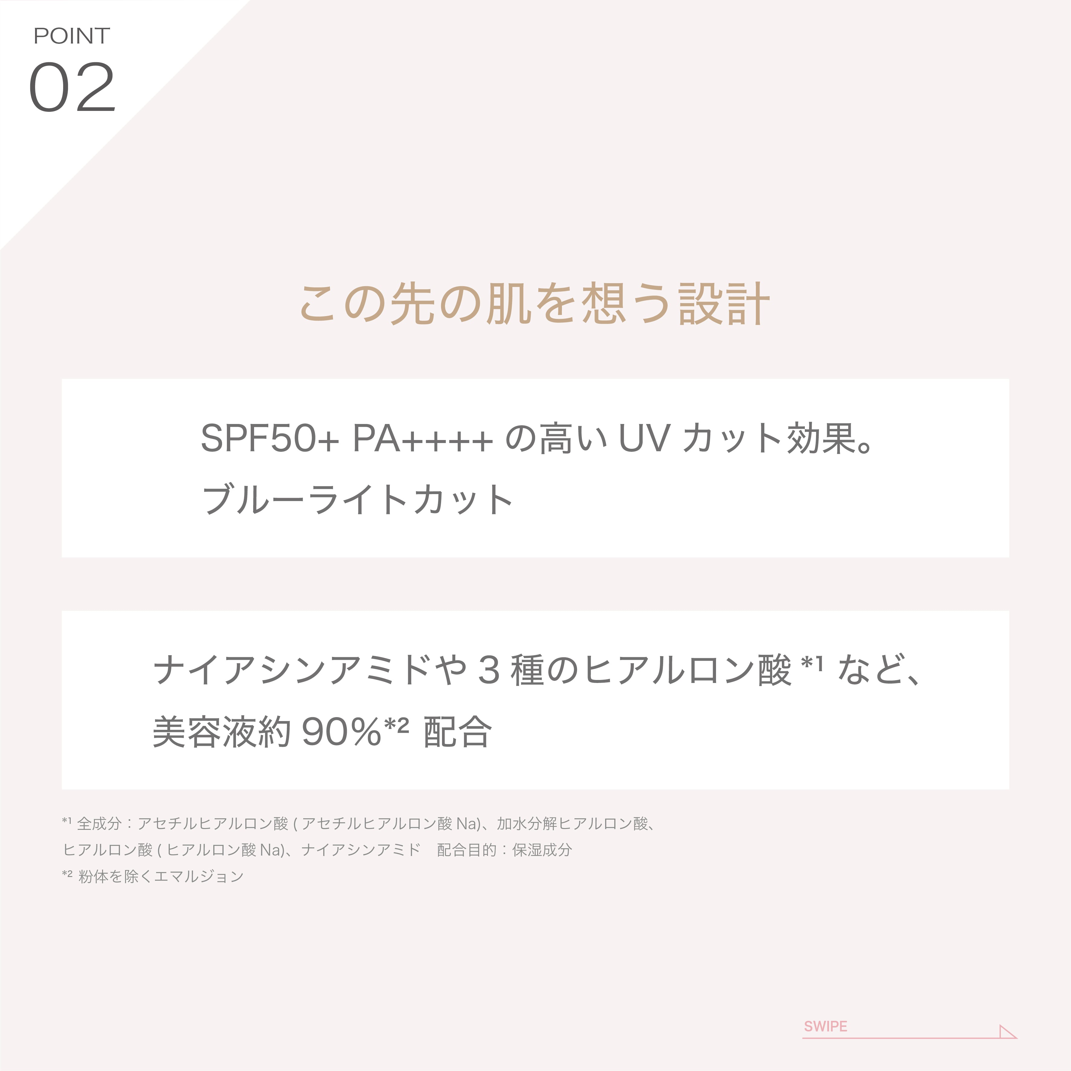 プロテクティング プライマ- 01