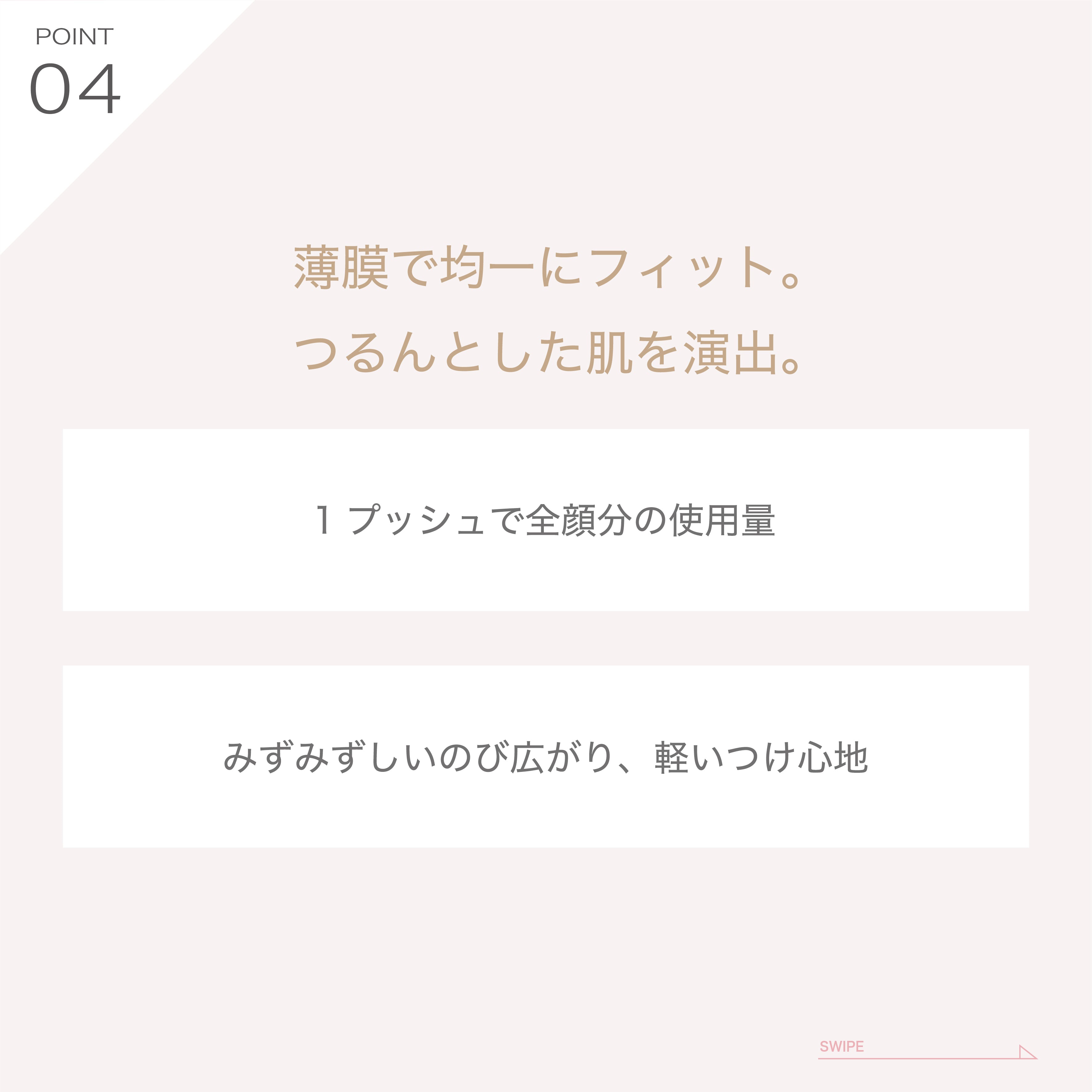 プロテクティング プライマ- 01