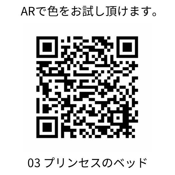 プレスト ブラッシュ 03 プリンセスのベッド <レフィル>