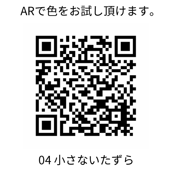 プレスト ブラッシュ 04 小さないたずら <レフィル>