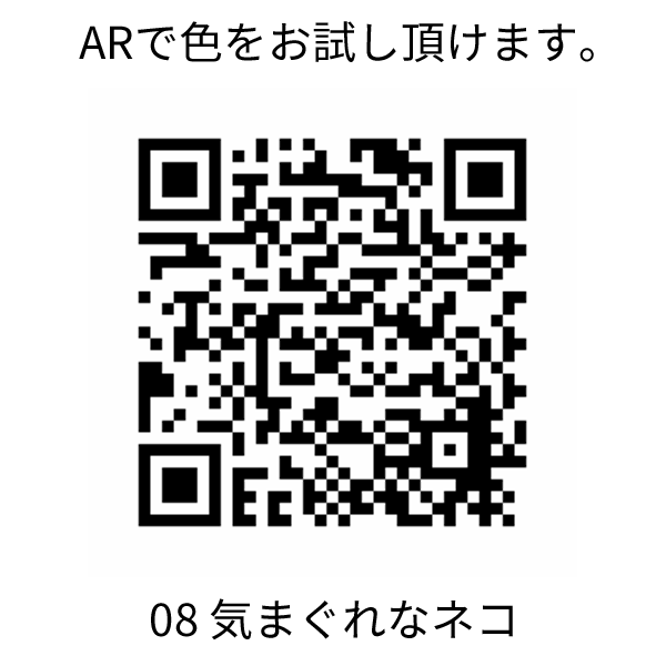 プレスト ブラッシュ 08 気まぐれなネコ <レフィル>