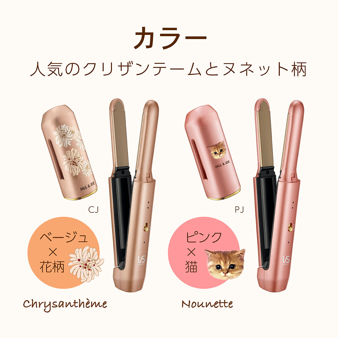 コードレスストレートアイロン(ピンク)