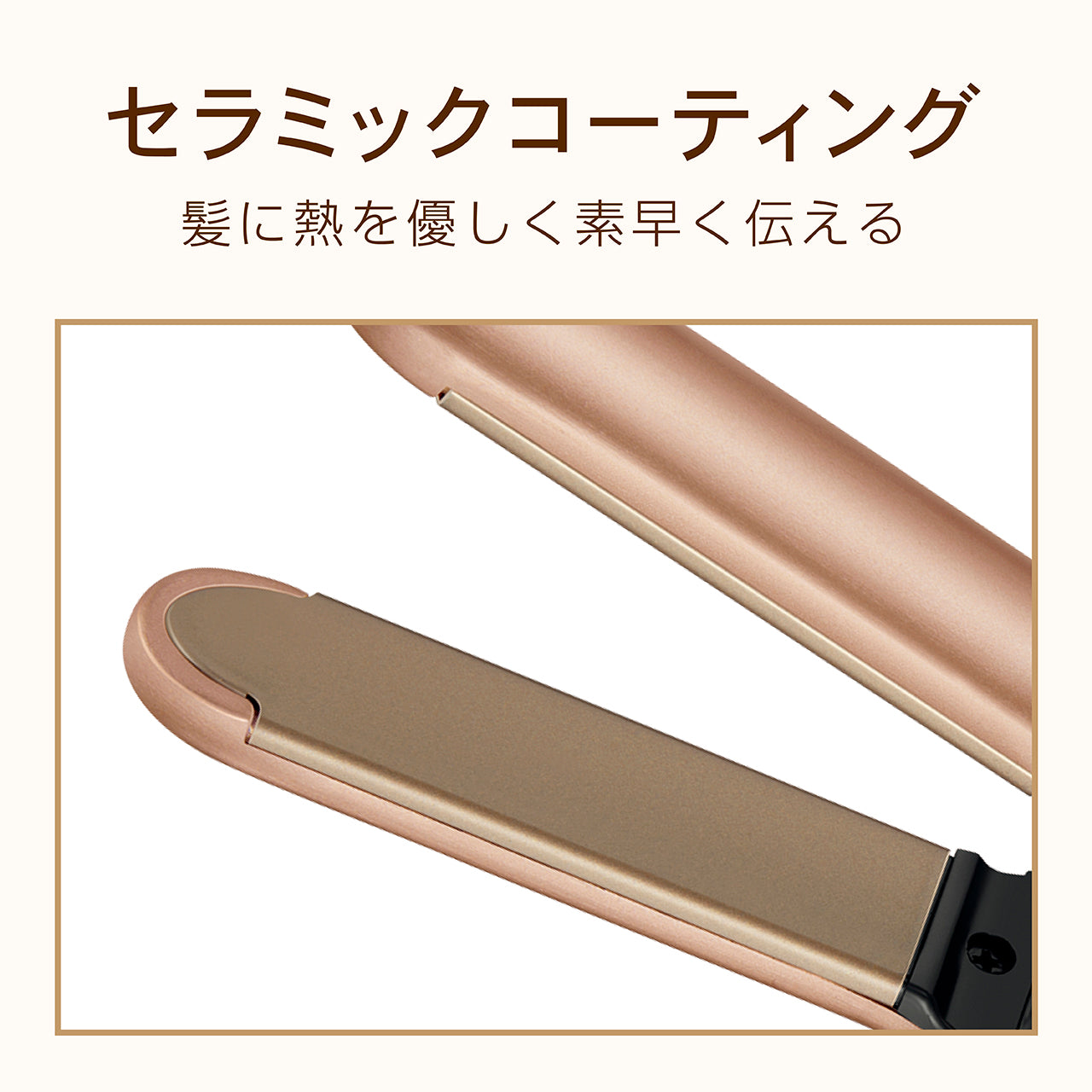 コードレスストレートアイロン(ピンク)