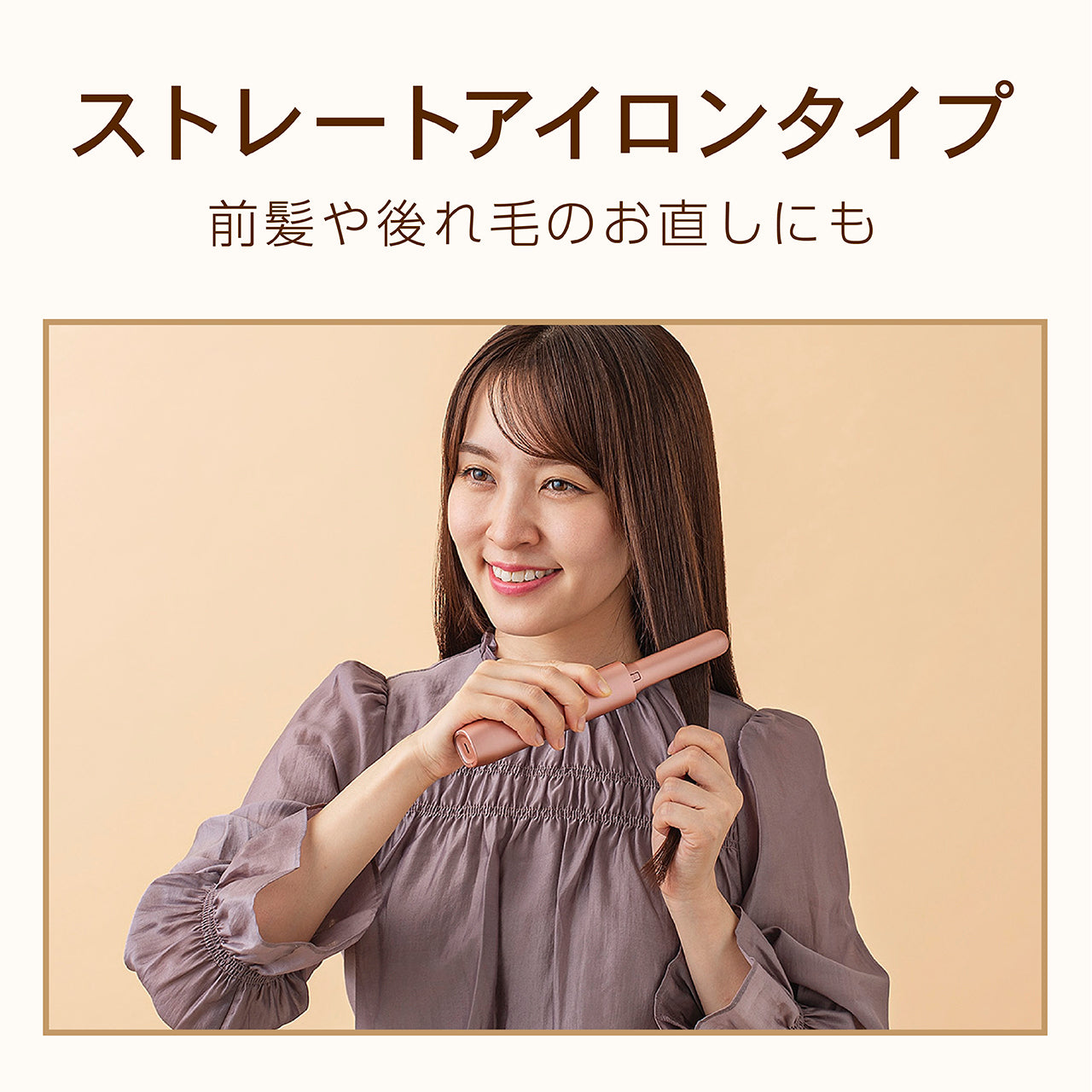 コードレスストレートアイロン(ピンク)