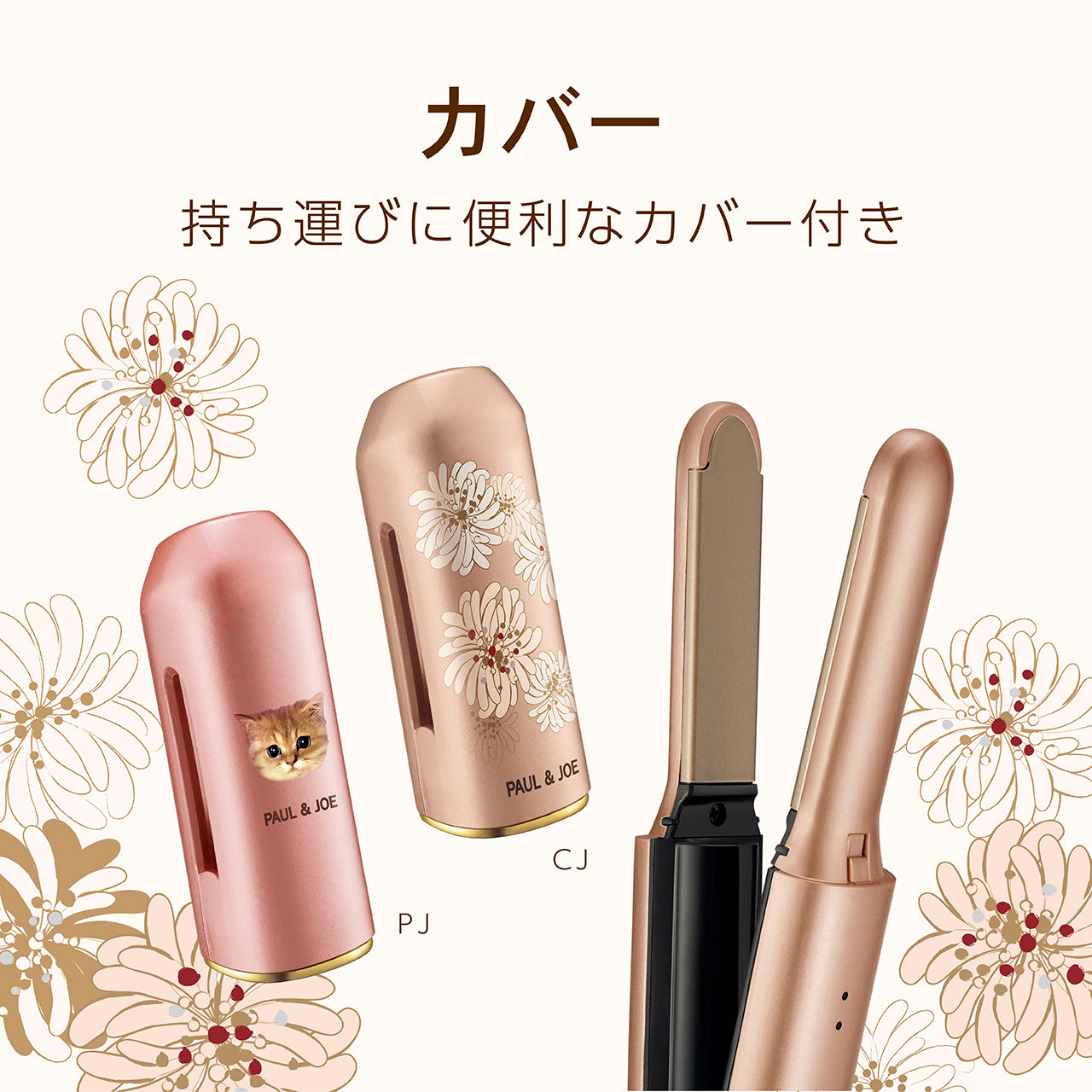 コードレスストレートアイロン(ピンク)