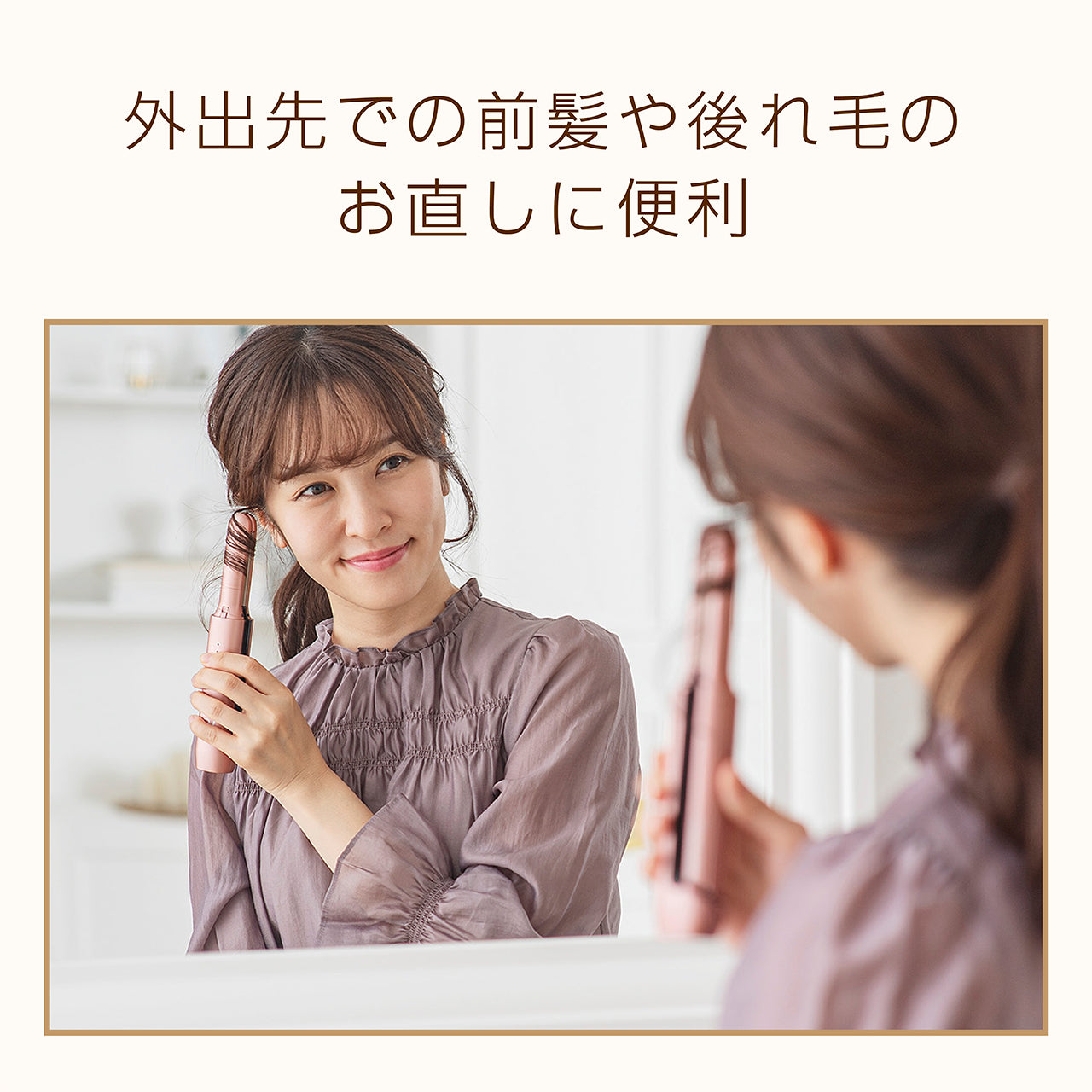 コードレスストレートアイロン(ベージュ)