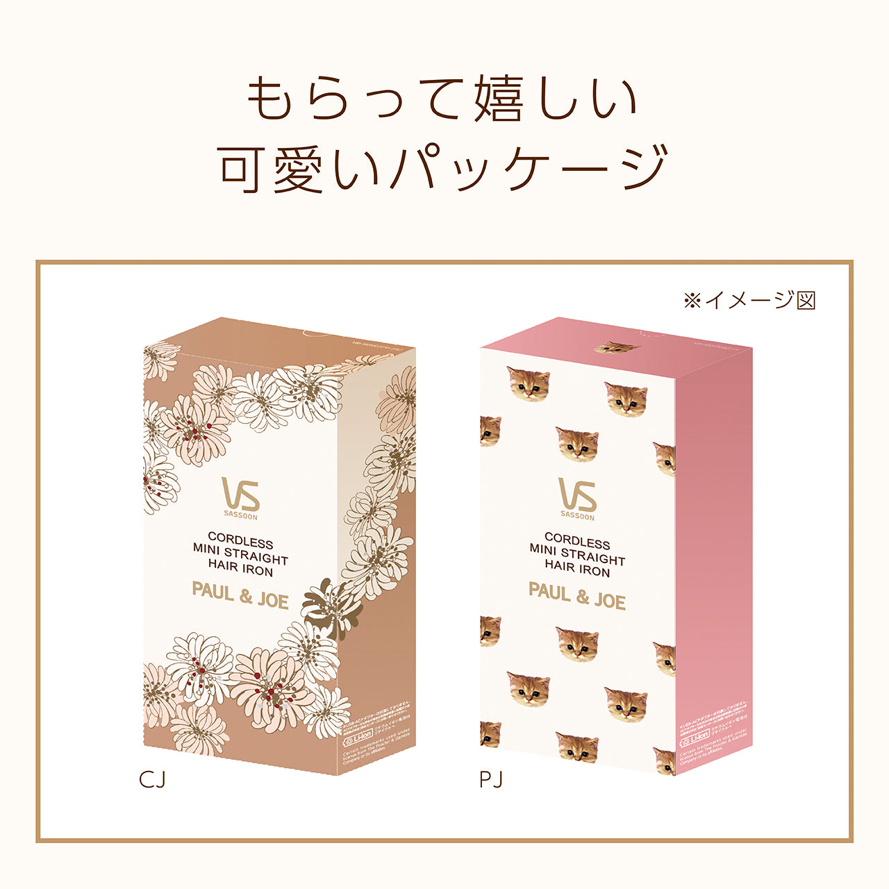 コードレスストレートアイロン(ピンク)